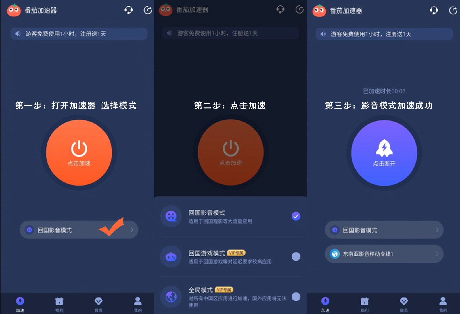 海外如何看優酷視頻教程