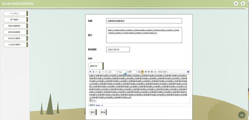 基于JSP和SSM框架的流行病學調查信息管理系統設計